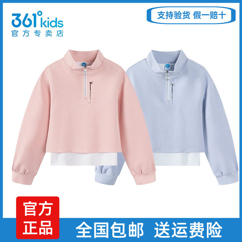 361度女童冬季假两件套头卫衣