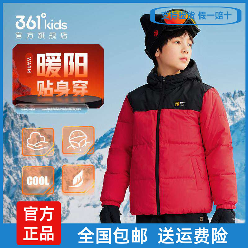 361°男童保暖防风连帽羽绒服