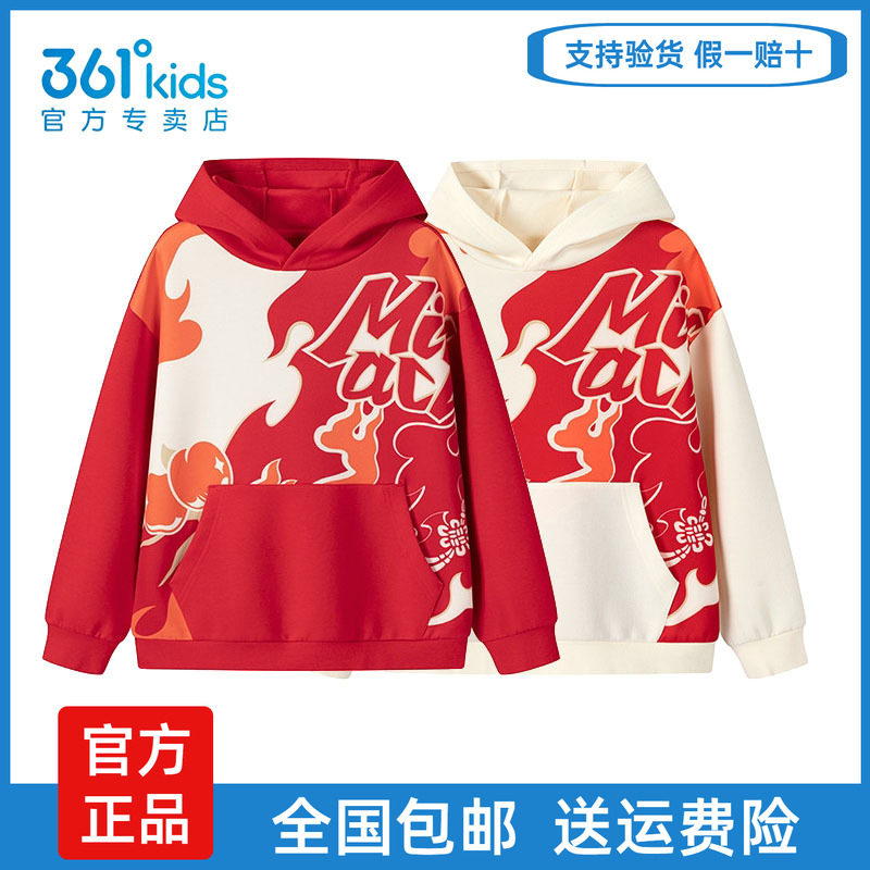 361°男童连帽运动衫春秋新款