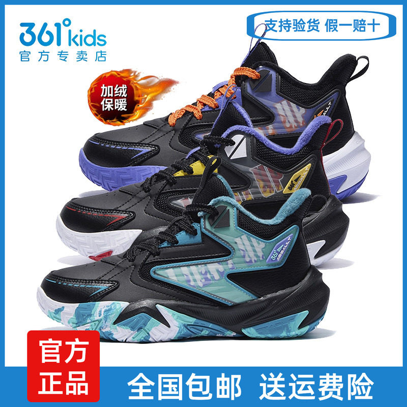 361度男童冬季加毛户外棉鞋