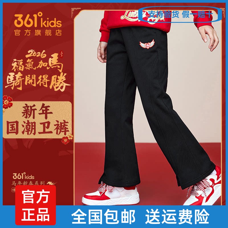 361°女童针织加绒喇叭裤春秋