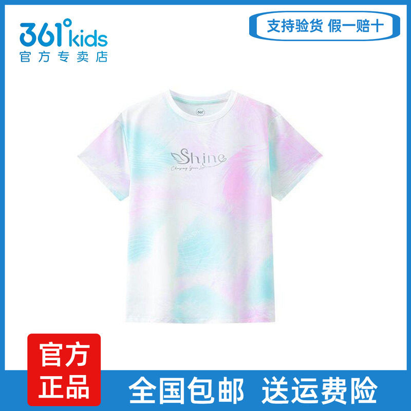 361女中大童速干运动T恤