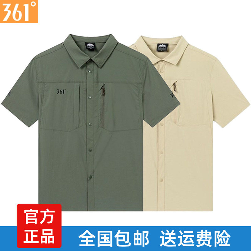 361度冰感短袖衬衫男2025夏季速