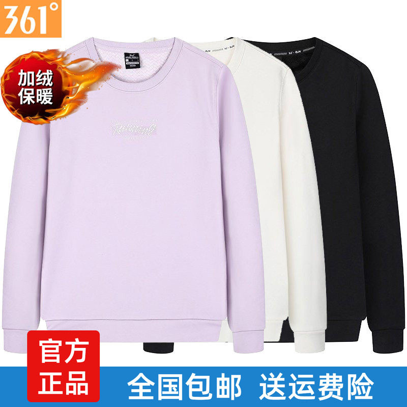 361女士绒里卫衣圆领套头运动衫