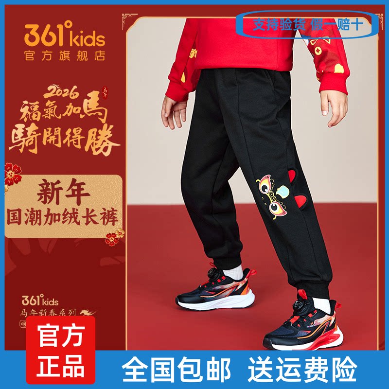 361°儿童针织束脚运动裤春季