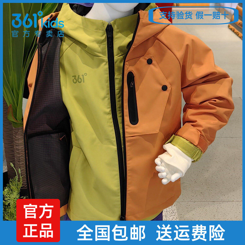 雨屏科技3.0|361童装男童防水