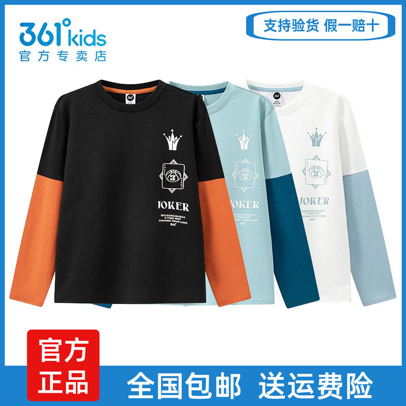 361°男童秋季长袖针织T恤