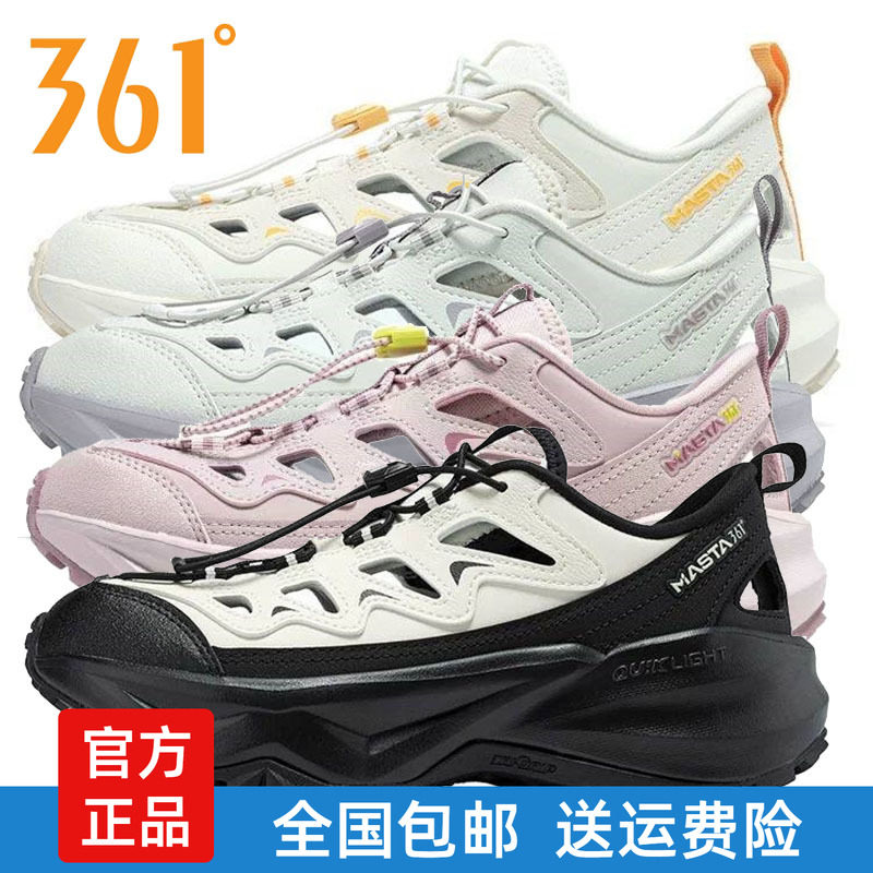 361度女鞋户外透气超轻底防滑