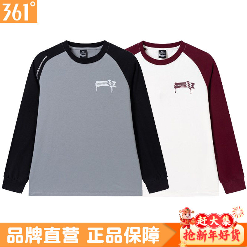 361男士圆领长袖T恤2025春秋新品运动打底衫学生休闲上衣棉质长T