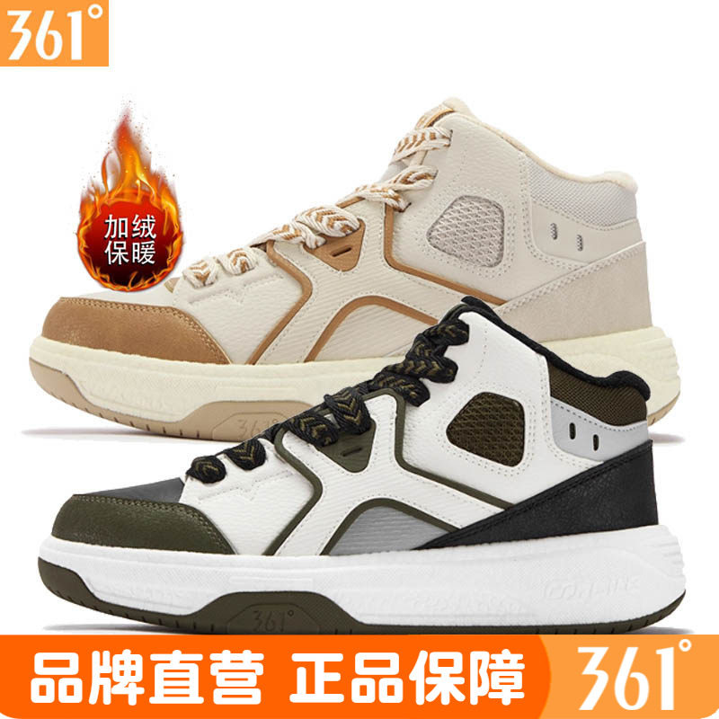 361度男革面休闲鞋加毛2025冬季新品运动加厚保暖低帮大棉鞋6638A,运动鞋new,运动休闲鞋,淘宝优惠券,粉丝福利购,淘宝优惠卷