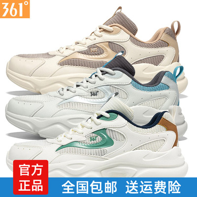 361度男鞋云逸Ⅱ运动鞋