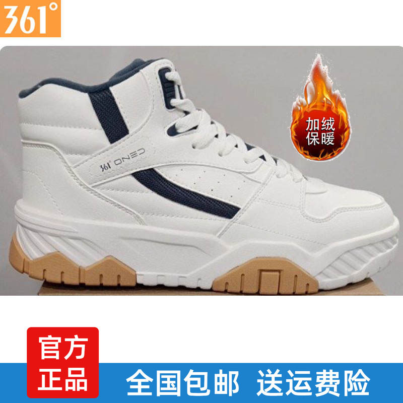 361男鞋加毛运动大棉鞋2025冬季新品男子加厚保暖大棉鞋男6624A