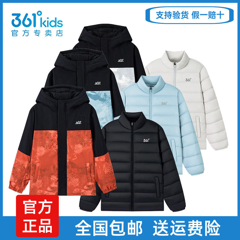 361°男童冬季保暖冲锋衣羽绒服