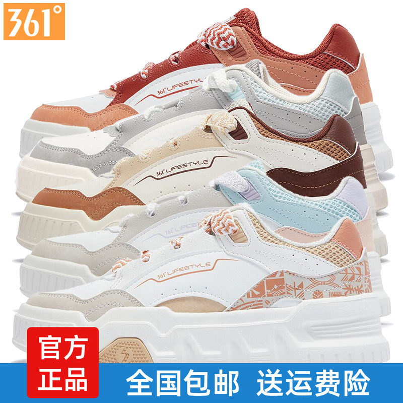 361度女鞋厚底板鞋皮面轻便软