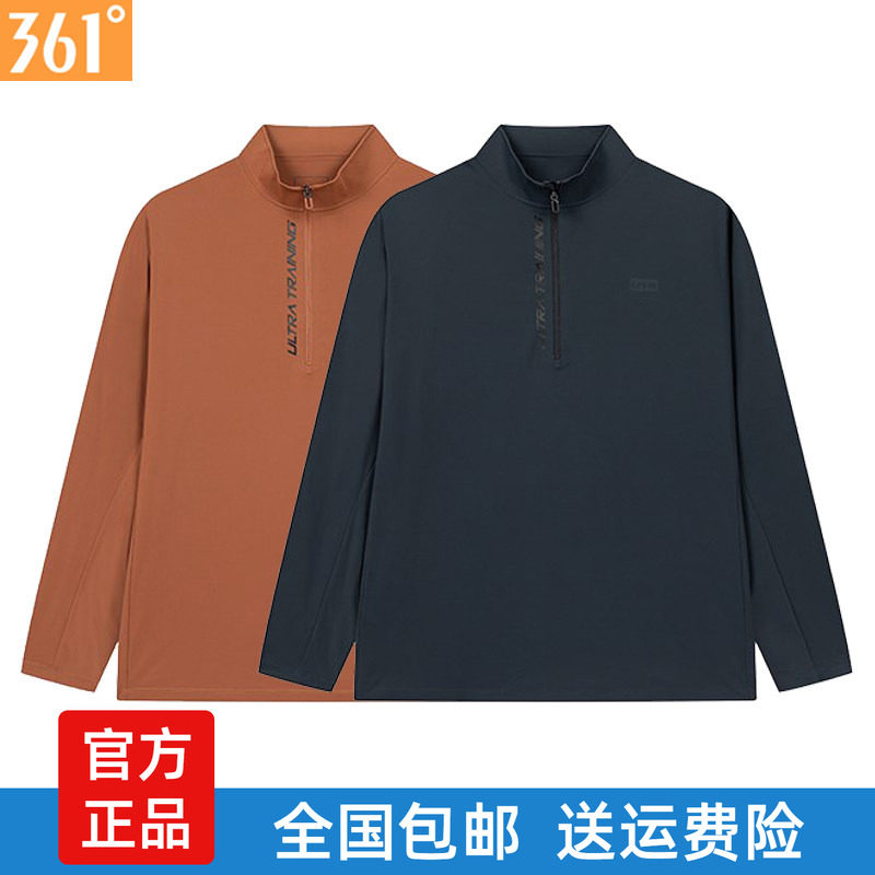 361度男士速干T恤立领新品2025秋