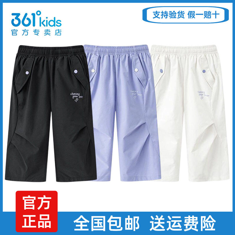 361童装女童速干七分裤
