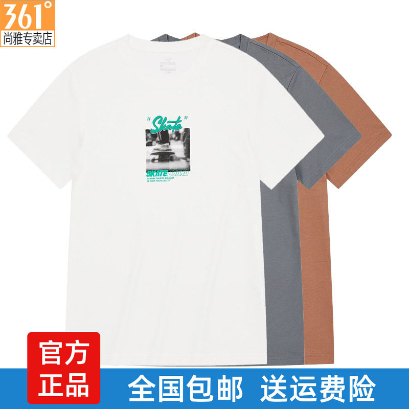361度男装圆领短T恤冰沁科技