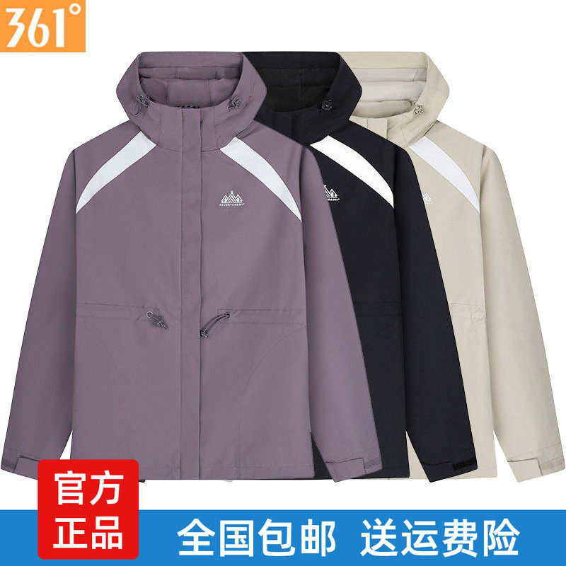361女士三合一羽绒服新品2025冬