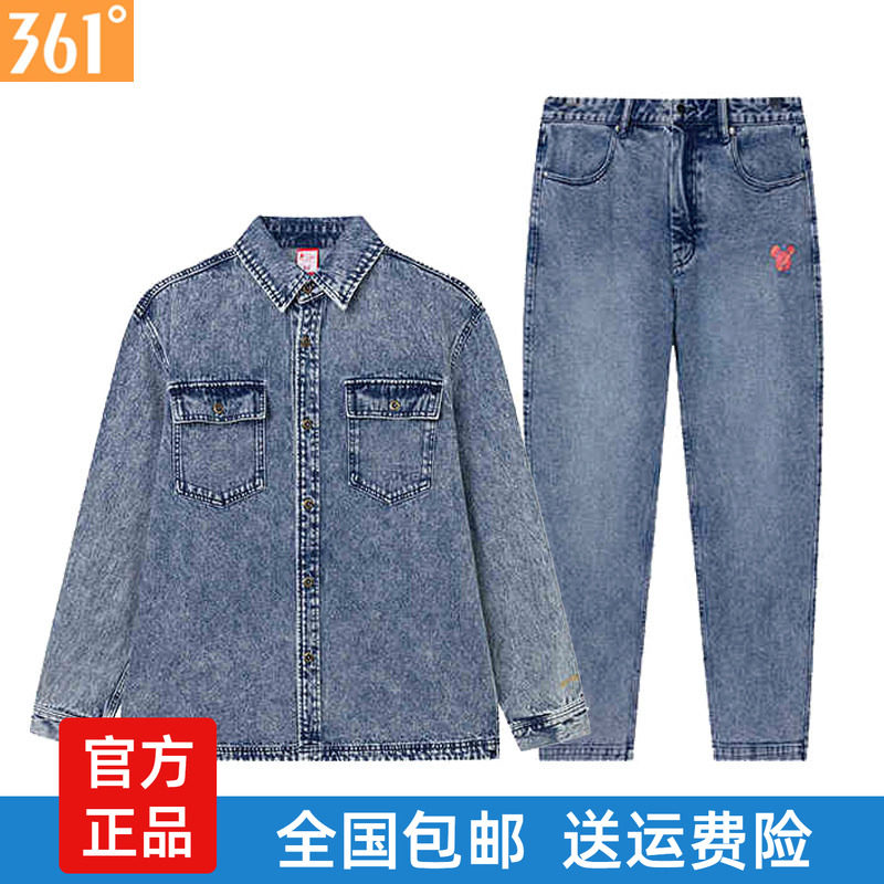 敖瑞鹏同款361度牛仔套装