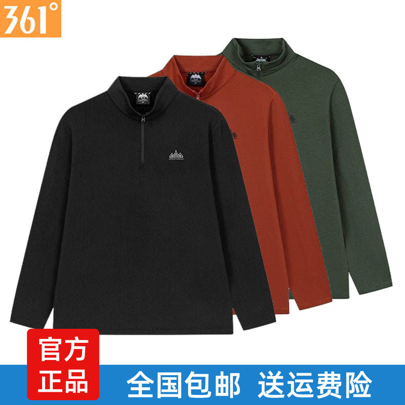 361度男士立领长袖T恤速干