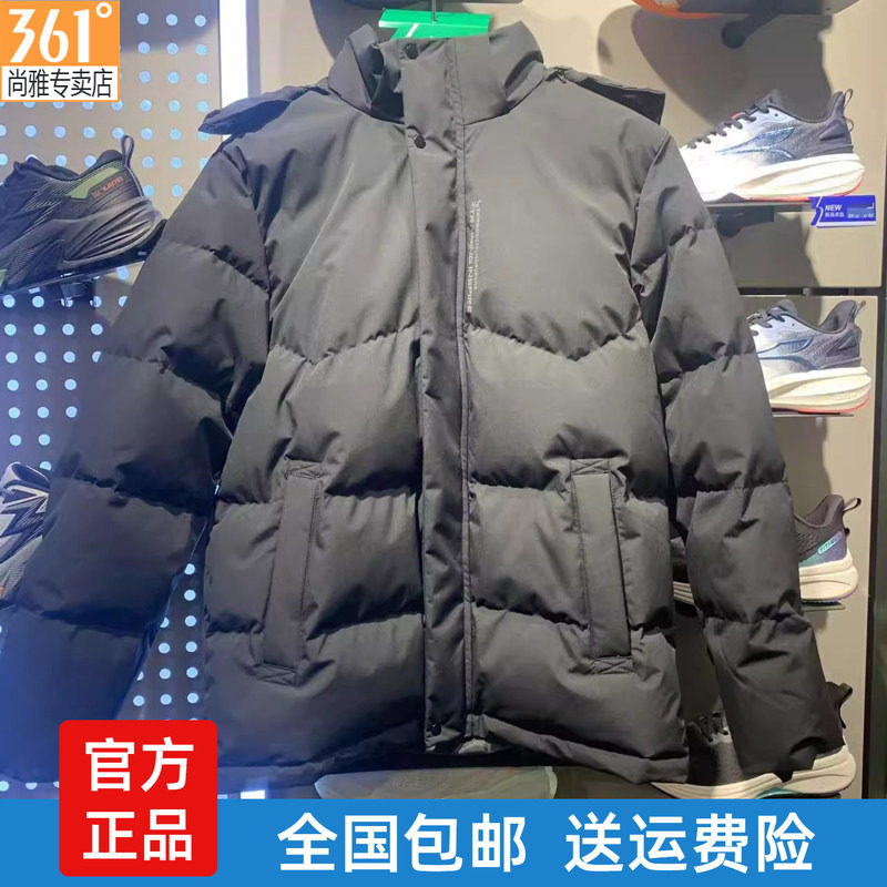 361正品可拆帽加厚羽绒服男冬季男子鸭绒保暖运动短款羽绒外套