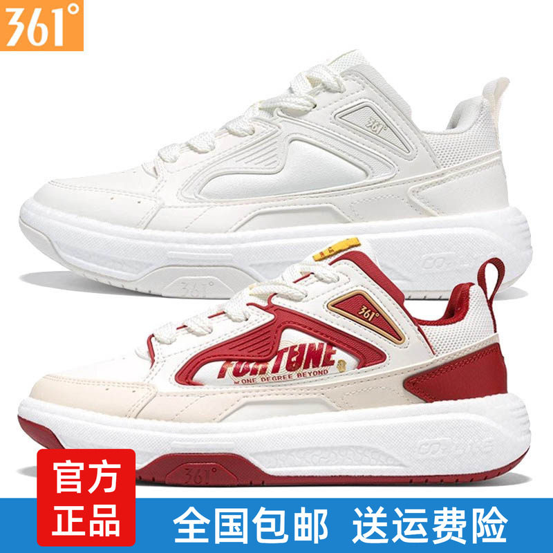 启源|361度女鞋运动板鞋