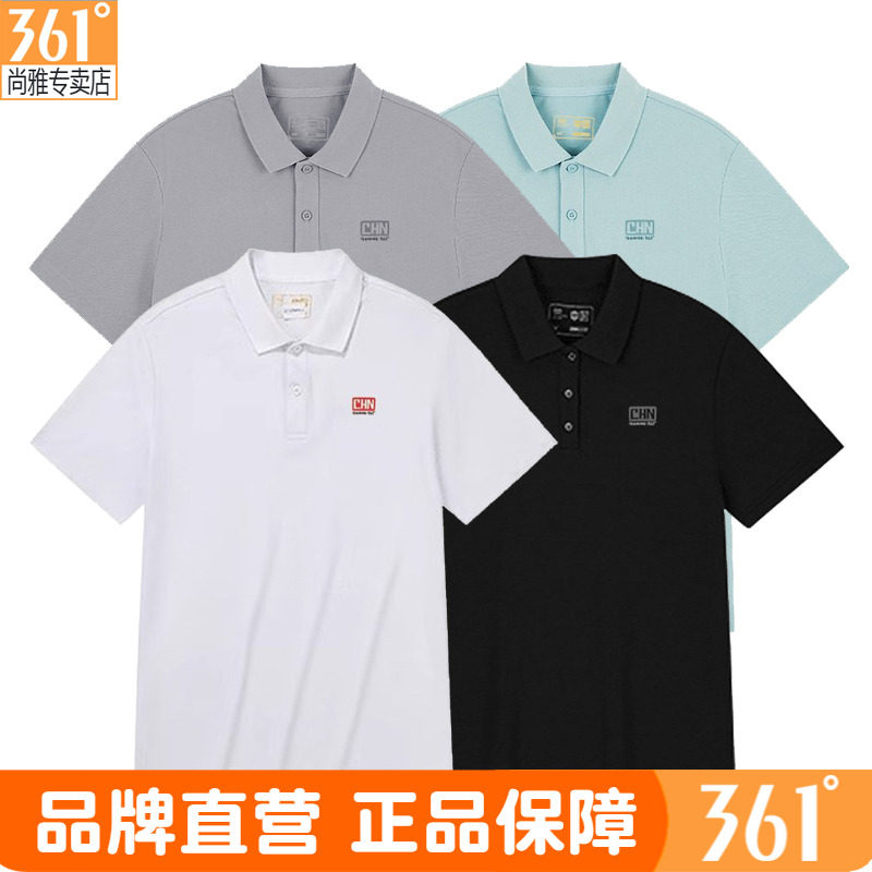 361度男子翻领短袖速干运动T恤