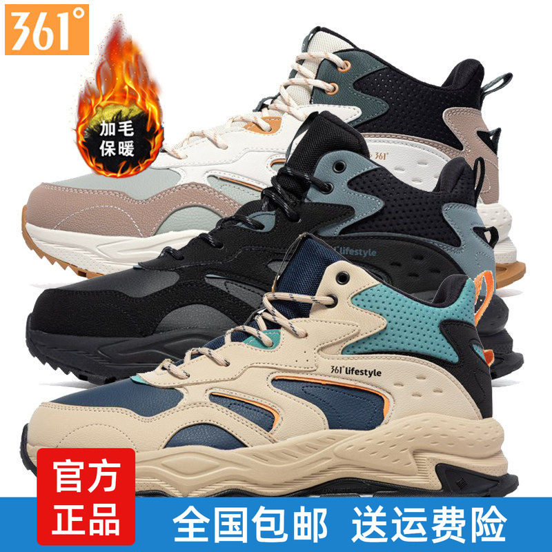 361男鞋加毛运动鞋皮面棉鞋