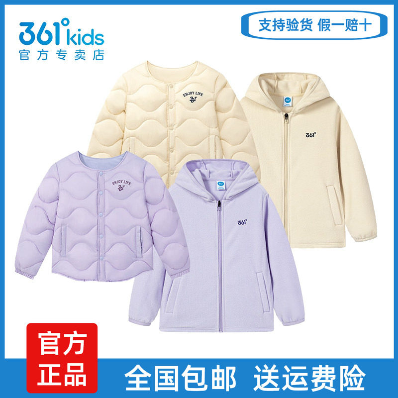 361°女童冬季保暖摇粒绒两件套