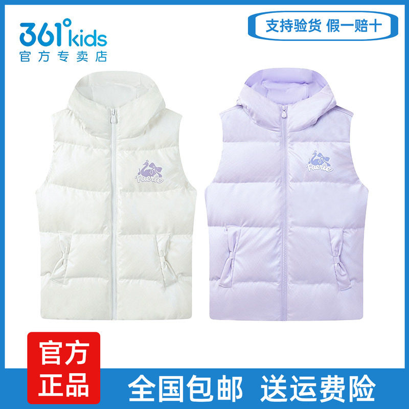 361°女童冬季保暖羽绒马甲