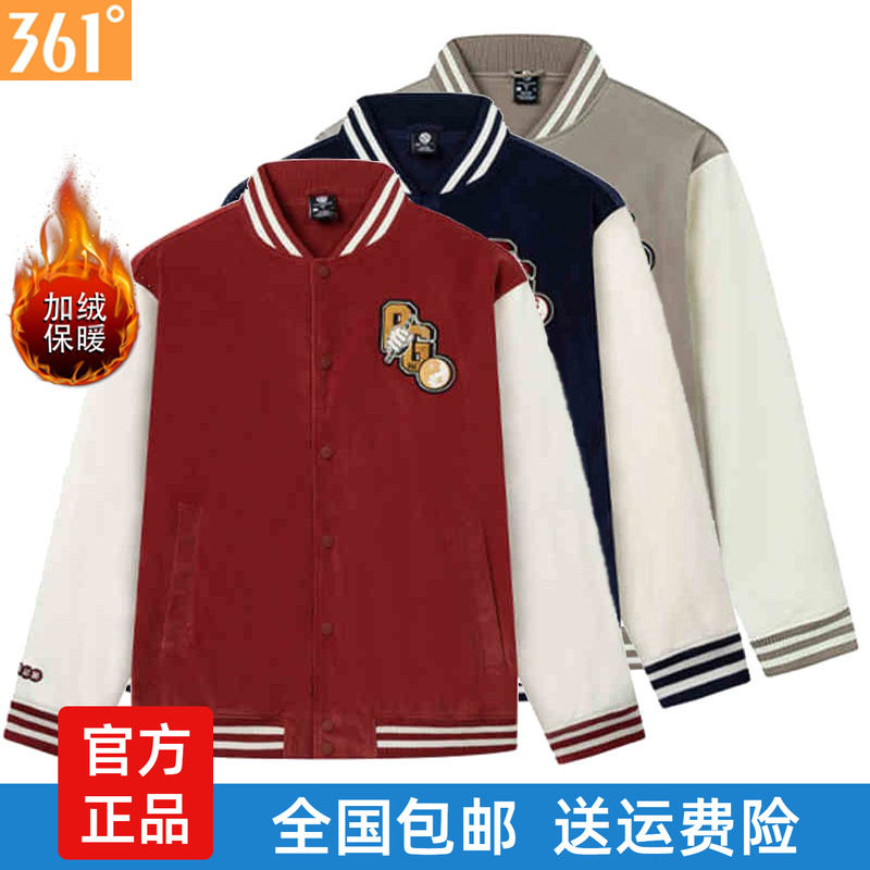 361度运动上衣男2025春秋立领保