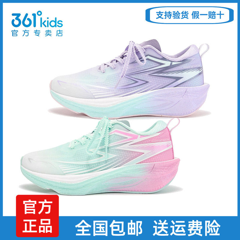 361°飞戈1.0SE女童竞速跑鞋