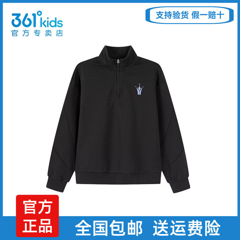 361°约基奇男童半开襟卫衣春秋