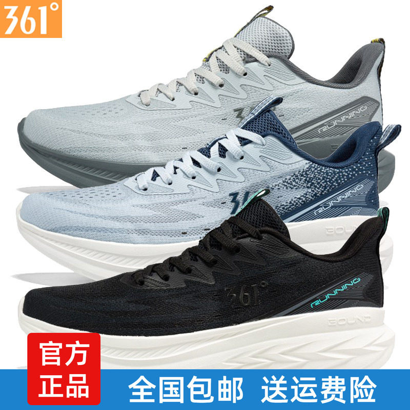 361男鞋跑步鞋正品夏季新品透气网面运动鞋高弹超轻缓震慢跑鞋