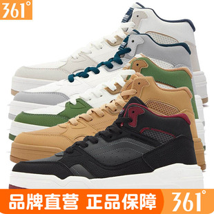 361度男皮面板鞋中帮2025冬季新品防水运动耐磨防滑休闲鞋男6606