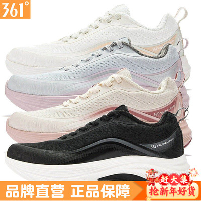 361度女士网面跑步鞋缓震