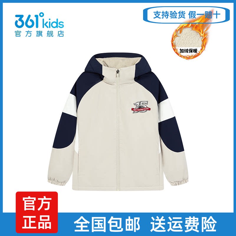 361°男童加绒外套冬季防风保暖