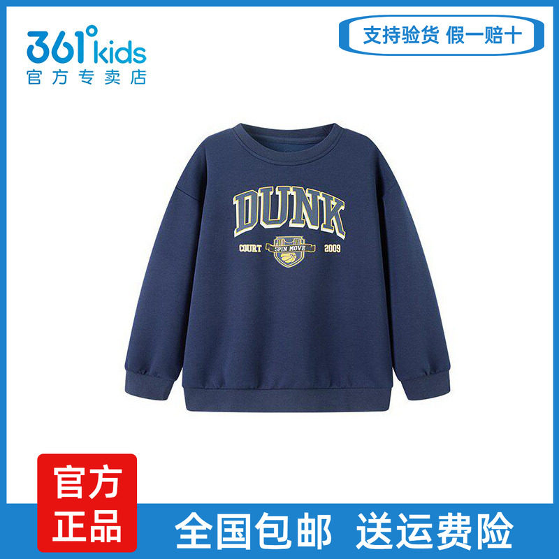 361童装男童套头卫衣正品春秋