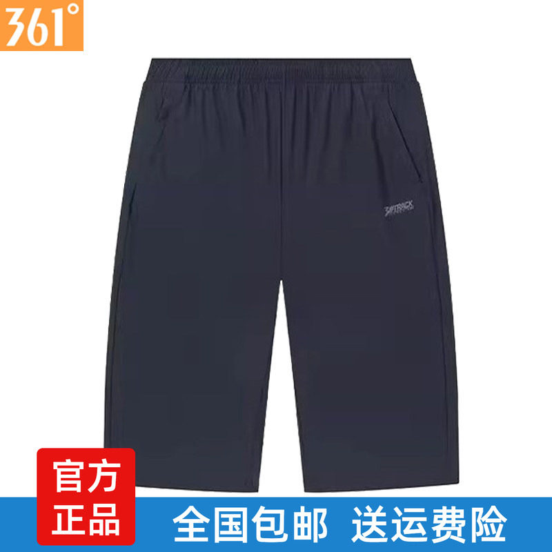 361度男裤速干七分裤2025夏季轻
