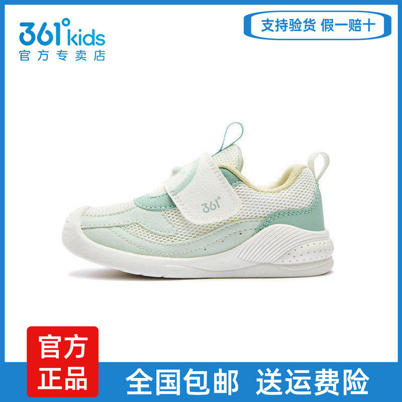 361男童大网孔学步鞋防撞
