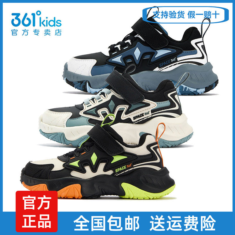 361°男童防水皮面冬季运动鞋