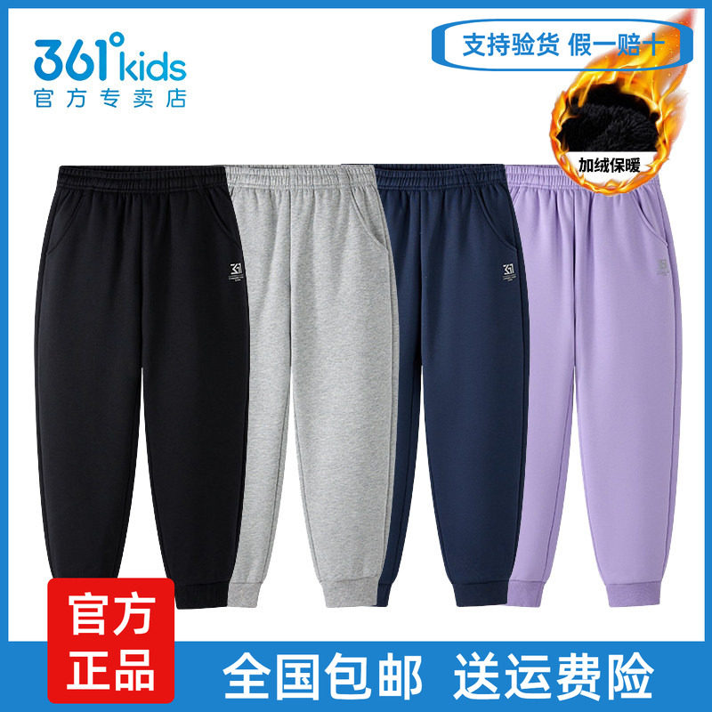 361°儿童针织加绒保暖运动长裤
