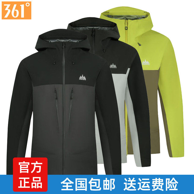 361度雨屏防水两件套羽绒冲锋衣