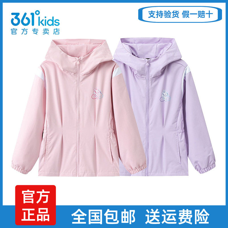 361°女童春秋连帽梭织薄外套