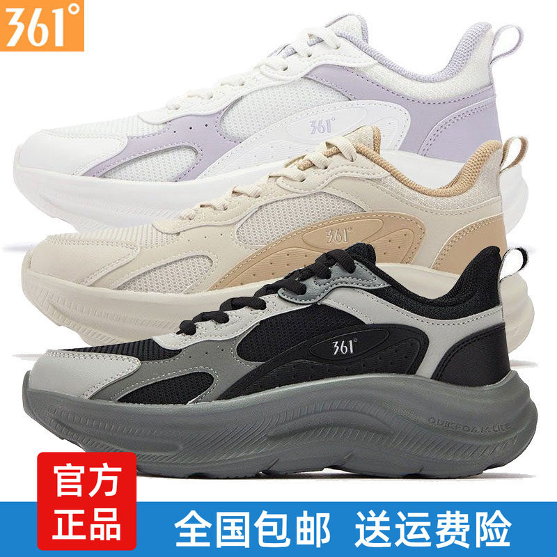 361度女士网面跑步鞋软弹