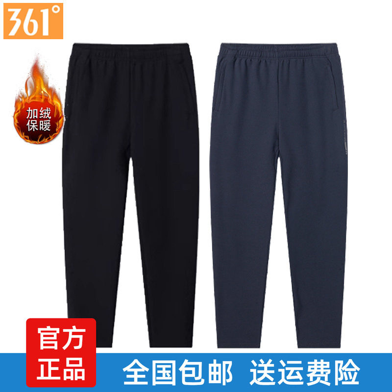 361度运动裤男裤加绒裤卫裤