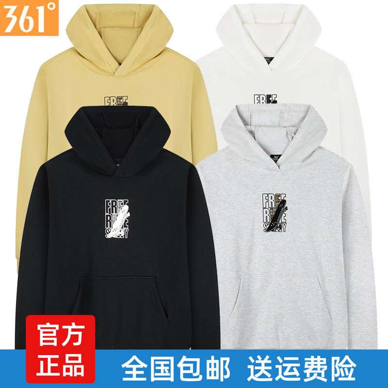 361度男士套头连帽卫衣