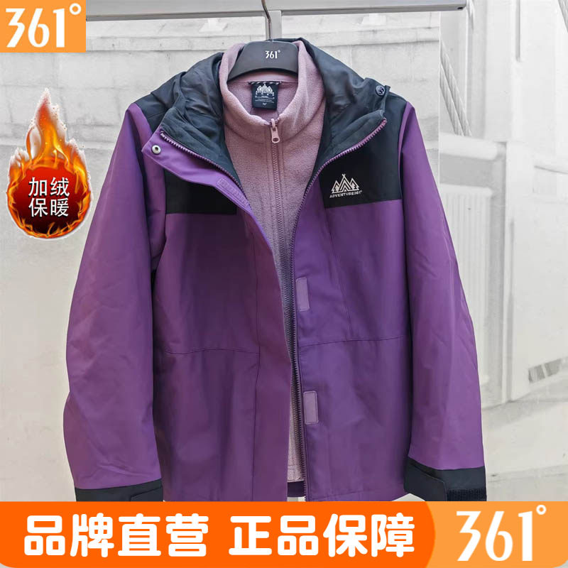 361女士户外冲锋衣2025冬季新品三合一防风保暖绒里风衣厚外套女,运动服/休闲服装,运动茄克/外套,淘宝优惠券,粉丝福利购,淘宝优惠卷