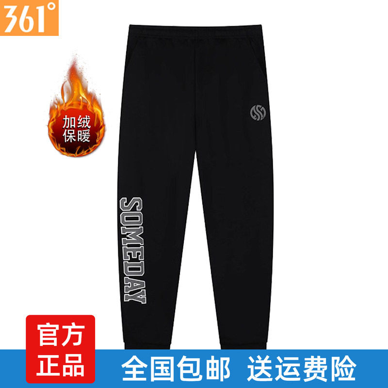 361度男士加绒运动裤冬季