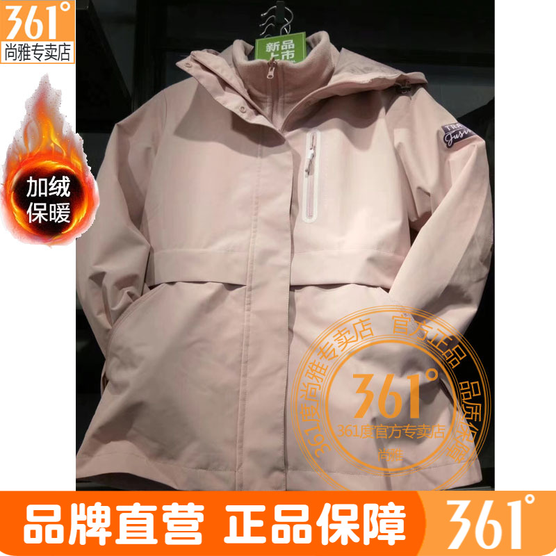 风衣361加绒加厚保暖风衣